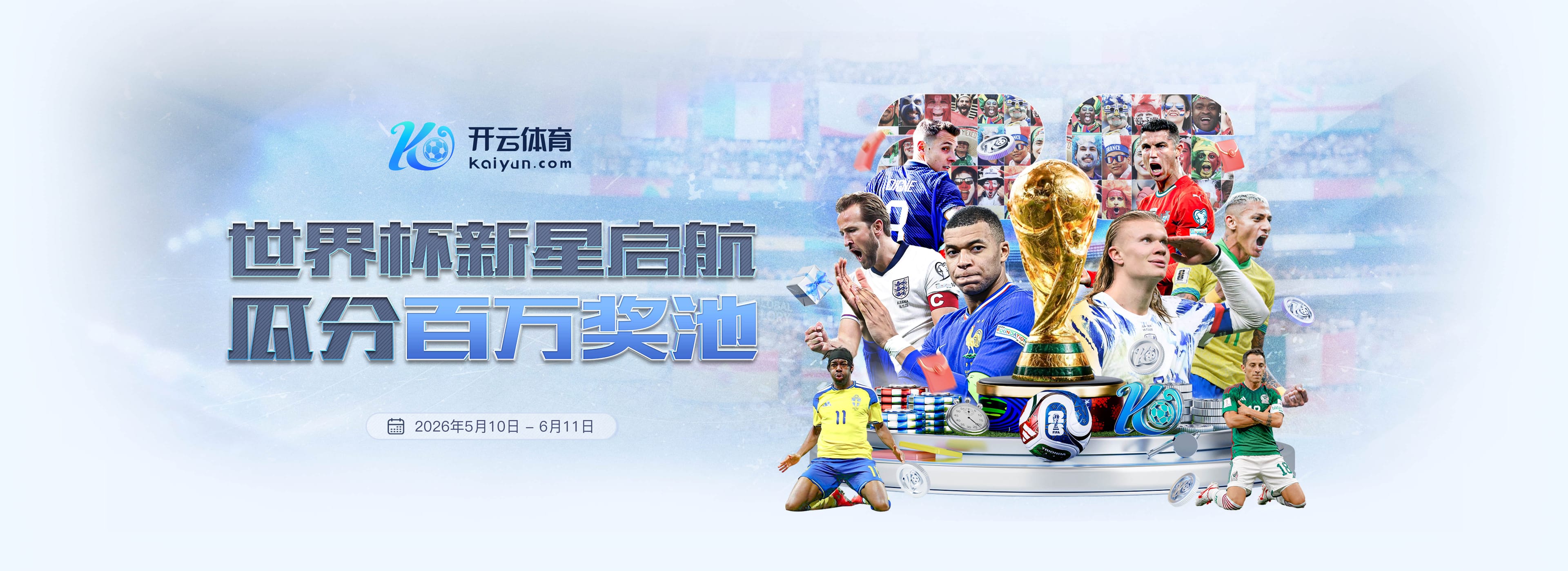 欧冠MVP候选：福登帕斯领衔4人合造11球 可着曼联祸祸
